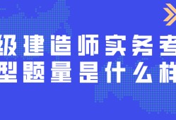 二级建造师的培训班,二级建造师的专业有哪些