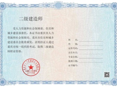 二级建造师考试报名多少钱二级建造师报名要多少报名费