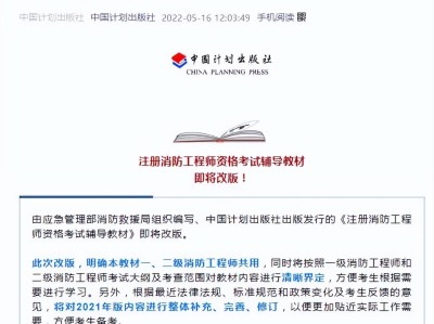 上海消防工程师注册审核需要哪些材料,上海市注册消防工程师哪里报名