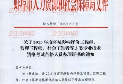 省监理工程师省监理工程师证报考条件