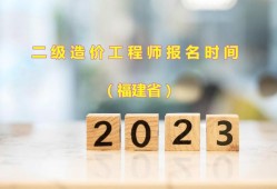 2015造价师案例分析真题答案2015造价工程师报名时间