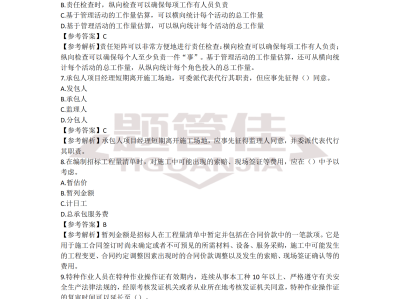 二级建造师考试大纲2024年,全国二级建造师考试大纲