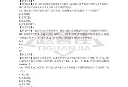 二级建造师考试题目二级建造师考试题目及答案百度文库