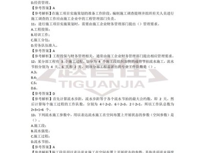 二级建造师考试题目二级建造师考试题目及答案百度文库