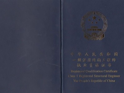 注册结构工程师取消注册理由,取消注册结构工程师