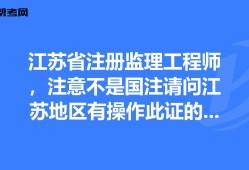注册监理工程师厉害吗,注册监理工程师有前途吗