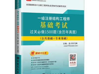 注册结构工程师基础考试科目结构工程师基础考试科目