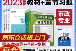 二级建造师市政工程教材二级建造师市政工程教材目录