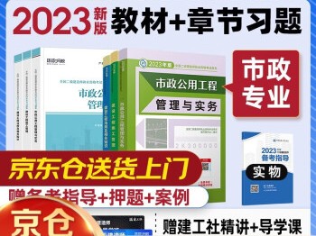 二级建造师市政工程教材二级建造师市政工程教材目录