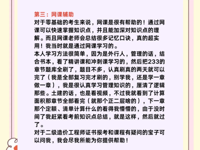 造价工程师考试备考,造价工程师复习方法