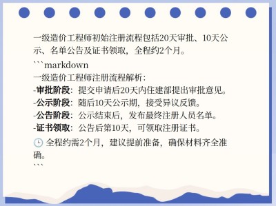 造价师注册审核不过怎么办造价工程师注册不成功