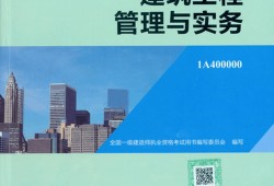 市政一级建造师教材电子版一级建造师市政教材电子版下载