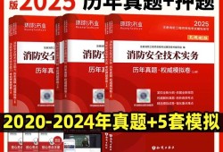 消防工程师习题集,消防工程师内容真题