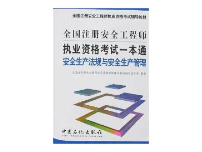 金属冶炼注册安全工程师执业企业矿山金属治炼单位应有注册安全工程师从事安全生产管理