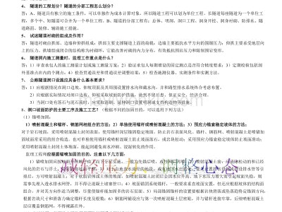 监理工程师考试复习资料,监理工程师培训考试试题及答案