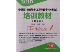 岩土工程师证多少钱一年岩土工程师证一年拿多少钱