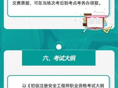 安全工程师考试准考证打印,2023年注册安全工程师考试教材