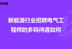 总监理工程师招聘月薪15000总监理工程师代表招聘