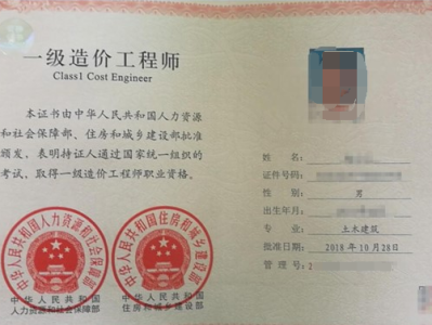 环球教育造价工程师环球网校造价工程师