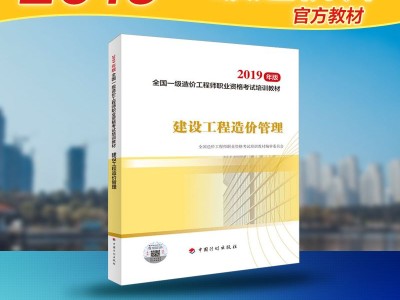 一级造价工程师管理号一级造价工程师管理号和注册证书编号