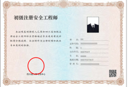 今年安全工程师难吗,今年的安全工程师的通过率