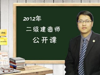 一级建造师相比二级建造师难在哪里一级建造师比二级建造师难多少