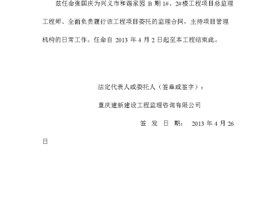 国家注册总监理工程师注册总监理工程师考试科目