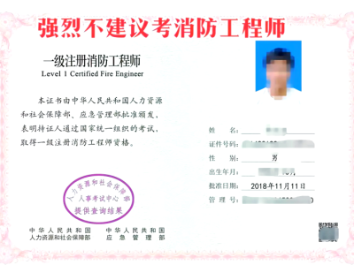 广西一级消防工程师准考证广西一级消防工程师准考证查询
