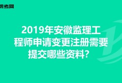 安徽省监理工程师,安徽省专业监理工程师