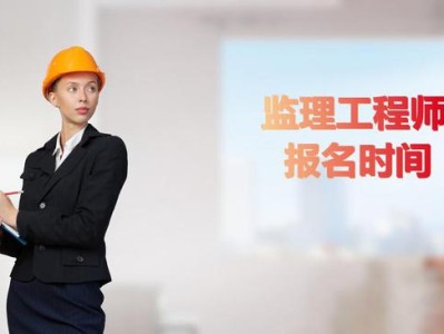 2016监理工程师报考,各地2019年监理工程师考试报名时间汇总