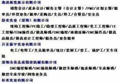 北京监理工程师招聘网最新招聘信息北京结构工程师岗位招聘