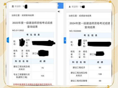 2020年上海一建考试成绩查询,上海一级建造师成绩查询入口