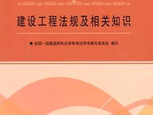 一级建造师证书封面一级建造师证书封面为什么没有一建证书