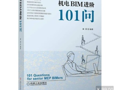 bim工程师证书骗局装配式工程师,bim工程师证哥装配式工程师
