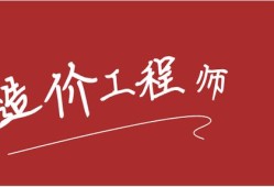 造价工程师考试2019,造价工程师考试2019成绩查询