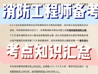 消防工程师每年必须完成几个项目,消防工程师每年考几次