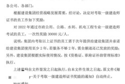 机电工程一级建造师证书有用吗,机电工程一级建造师证书