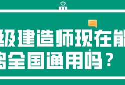 二级建造师异地注册,二级建造师异地注册有影响吗