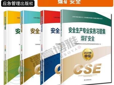 注册安全工程师管理知识真题及答案注册安全工程师管理知识真题