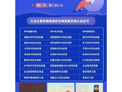 全国bim技能等级考试官网茂名bim建模工程师