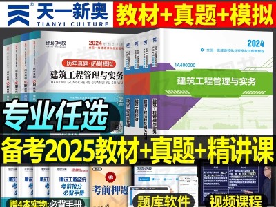 一级建造师历年真题试卷一级建造师历年真题试卷是建公社的好还是环球网校的好