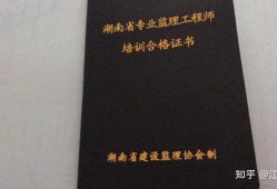 注册监理工程师考试合格后如何领取证书注册监理工程师合格证