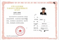 国家注册监理工程师证书报考条件国家注册监理工程师证书