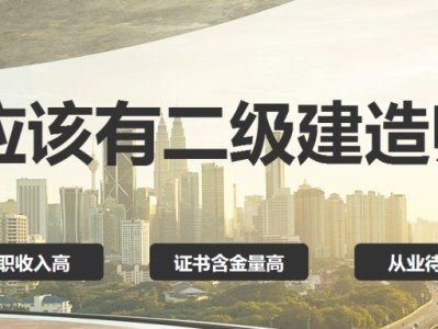 土建二级建造师报考哪几科,土建二级建造师报考条件