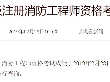 注册一级消防工程师考试时间一级注册消防工程师报名时间2020
