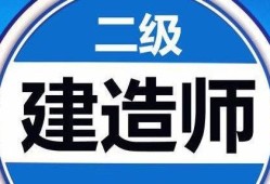 水利水电二级建造师报名条件要求水利水电二级建造师报名条件