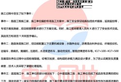 一级建造师建筑实务案例题一级建造师建筑实务案例题汇总