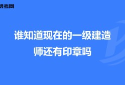 福建一级建造师报名入口,福建一级建造师