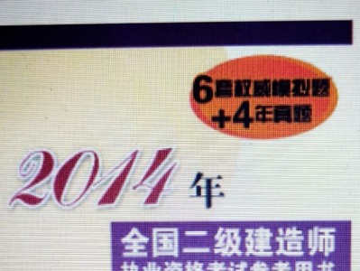 二级建造师有全国的吗怎么报名,二级建造师有全国的吗