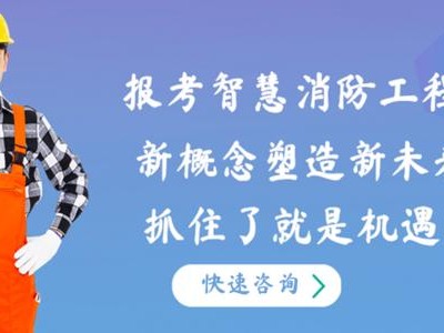 智慧消防工程师考试的时间,智慧消防工程师考试的时间是多久